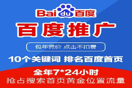 sem托管服务案例：助力企业实现低成本高转化